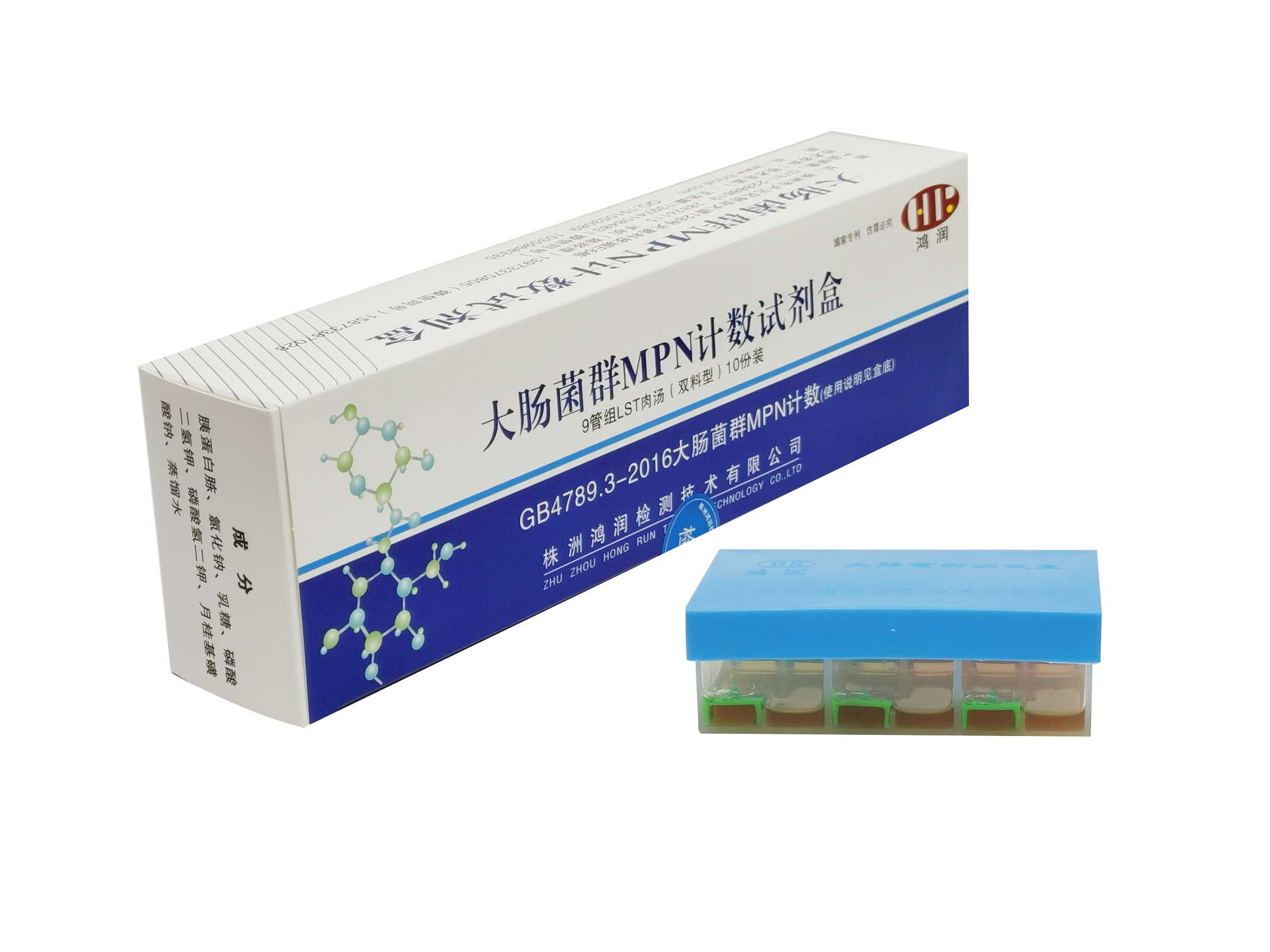 大腸菌群MPN計(jì)數(shù)試劑盒（雙料型）